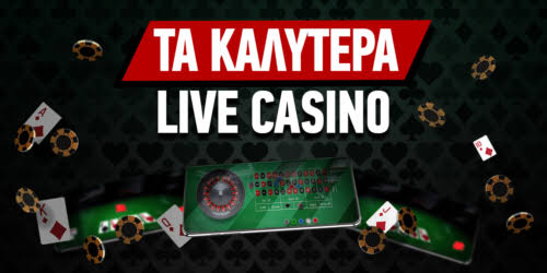 Ελληνικά Καζίνο Live Η Απόλυτη Εμπειρία Τυχερών Παιχνιδιών 260239006 Ελληνικά Καζίνο Live Η Απόλυτη Εμπειρία Τυχερών Παιχνιδιών 260239006
