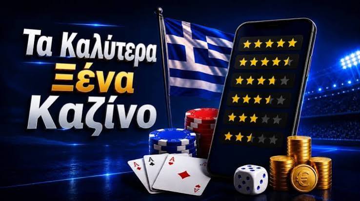 Online Casino Εξωτερικού Οδηγός για Έλληνες Παίκτες 495751678