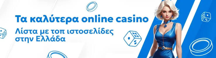 Online Casino Εξωτερικού Οδηγός για Έλληνες Παίκτες 499378849