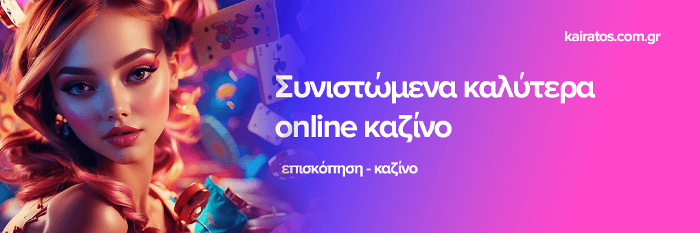 Online Casino Εξωτερικού Οδηγός για Έλληνες Παίκτες 499378849