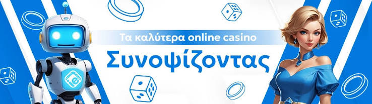 Online Casino Abroad Η Οδηγία για τους Έλληνες Παίκτες Online Casino Abroad Η Οδηγία για τους Έλληνες Παίκτες